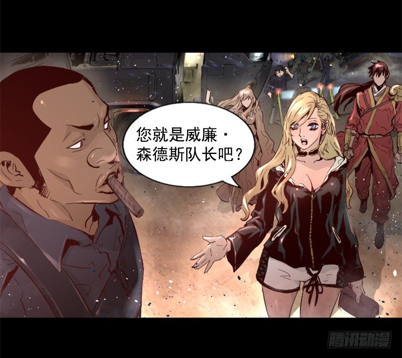 《异界三侠》17.需要帮忙吗 第21页