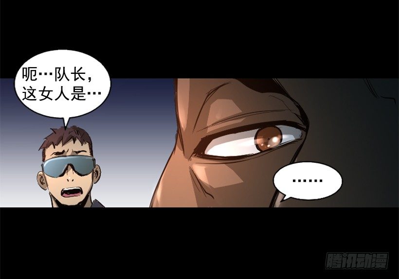 《异界三侠》17.需要帮忙吗 第22页