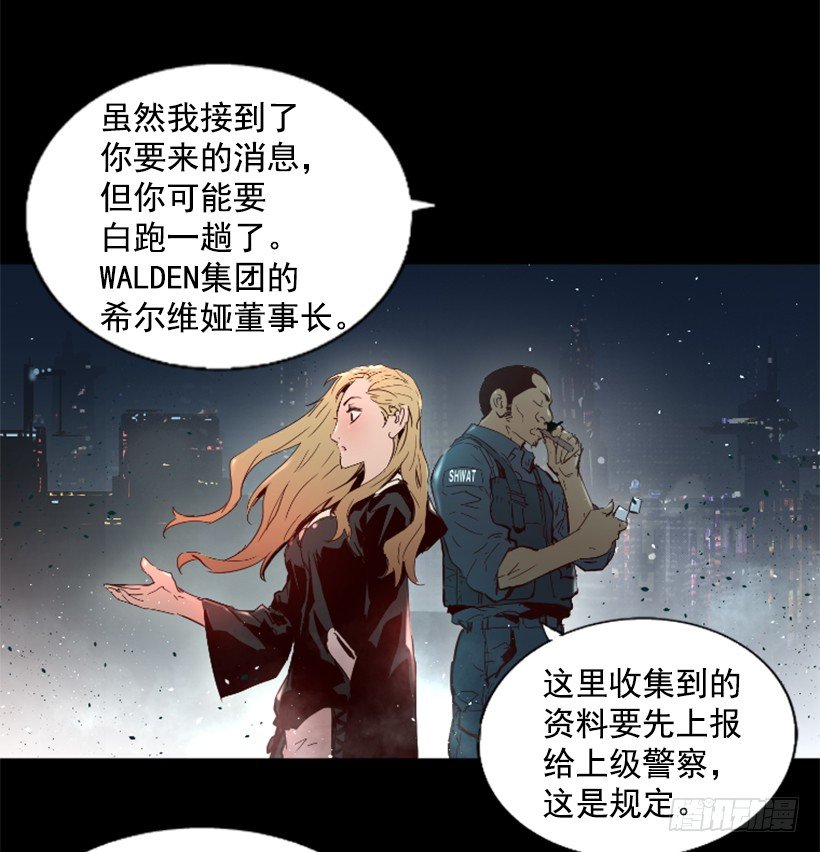 《异界三侠》17.需要帮忙吗 第23页