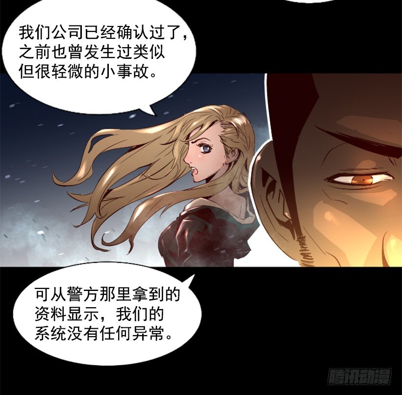 《异界三侠》17.需要帮忙吗 第24页