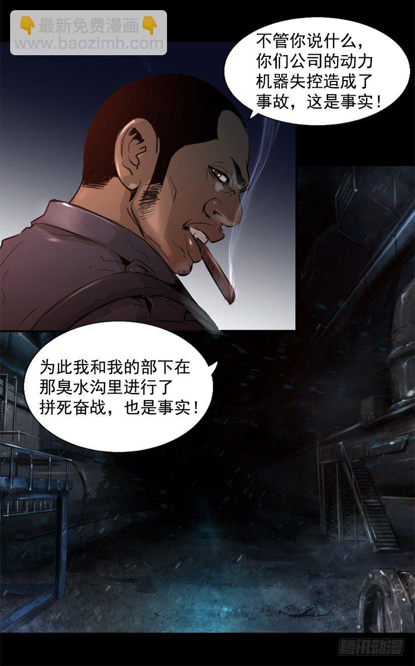 《异界三侠》17.需要帮忙吗 第26页