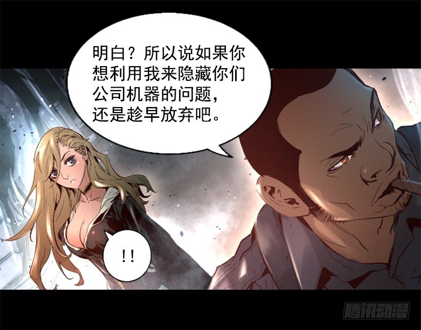 《异界三侠》17.需要帮忙吗 第27页