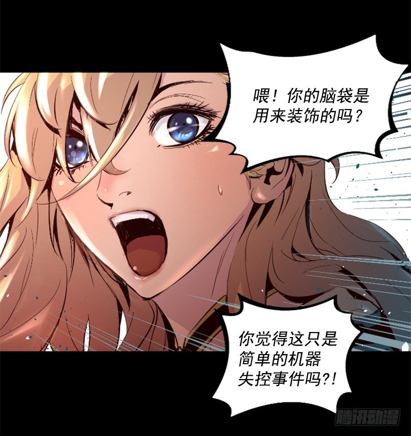 《异界三侠》17.需要帮忙吗 第28页