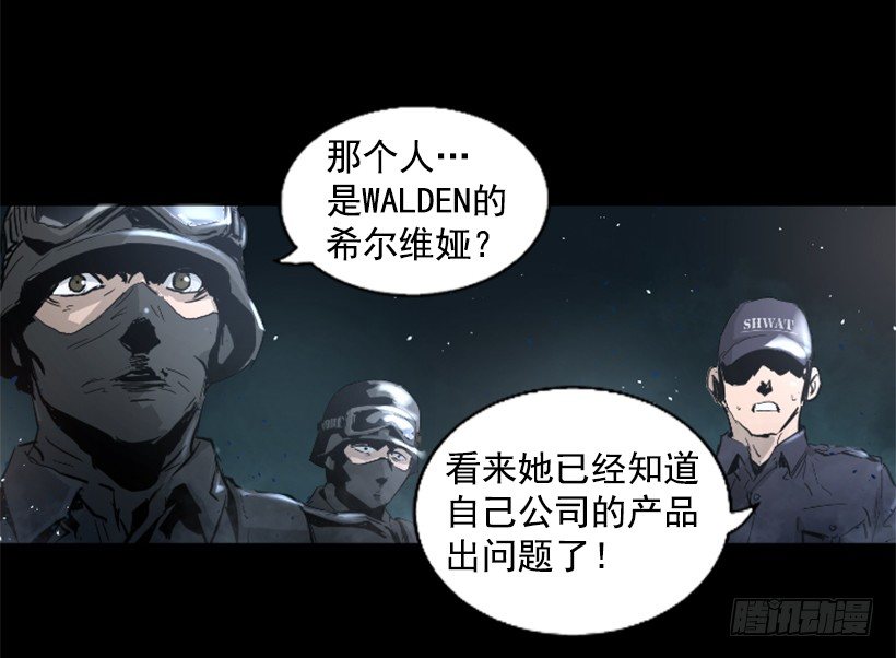 《异界三侠》17.需要帮忙吗 第2页