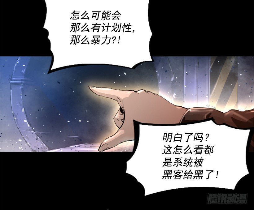 《异界三侠》17.需要帮忙吗 第30页