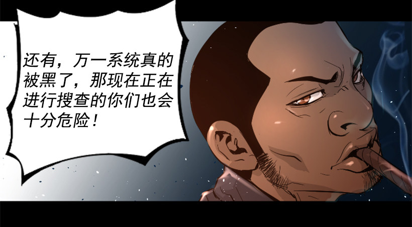 《异界三侠》17.需要帮忙吗 第31页