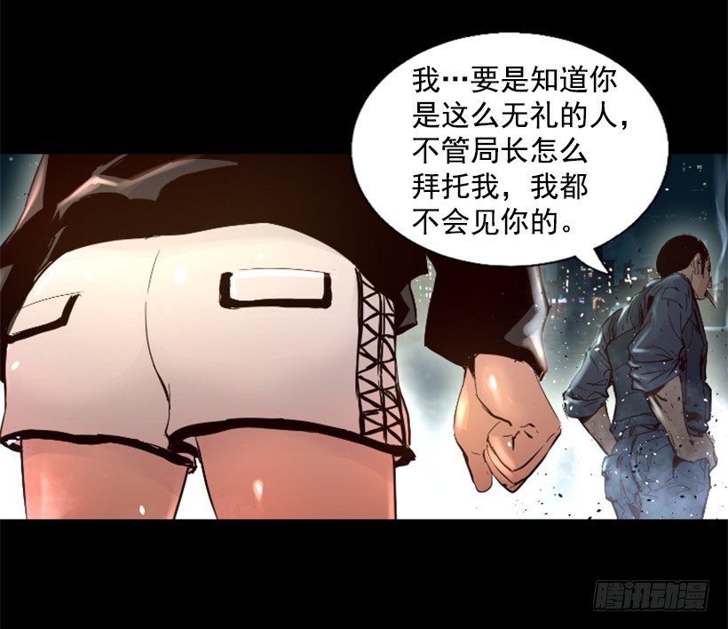 《异界三侠》17.需要帮忙吗 第32页