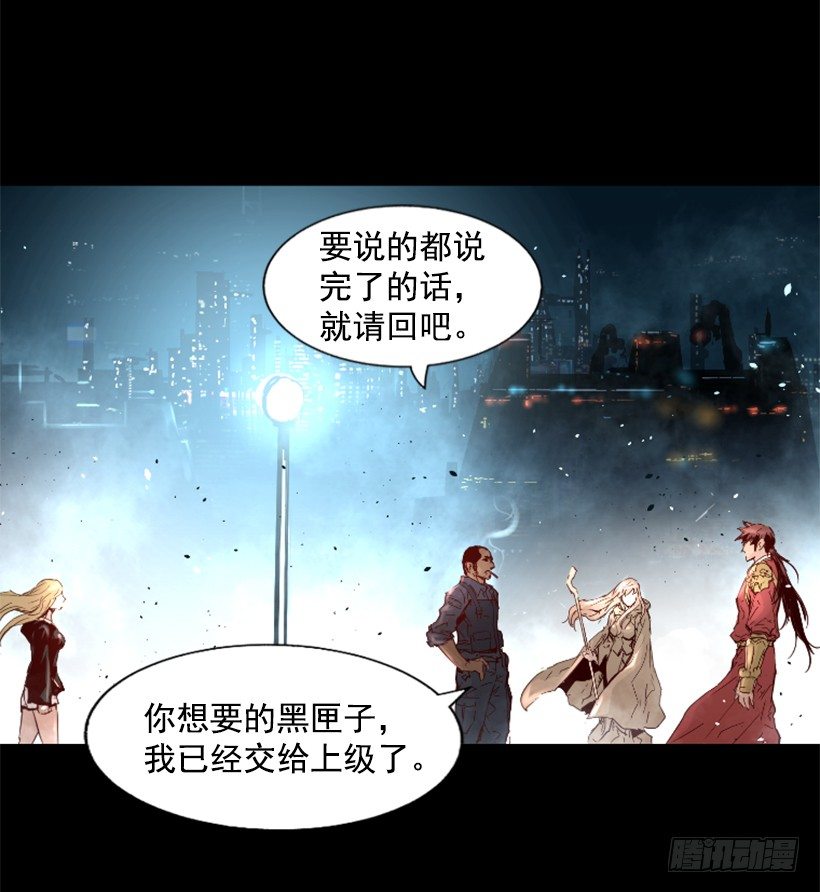 《异界三侠》17.需要帮忙吗 第33页