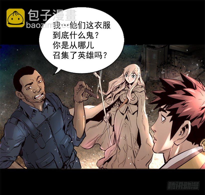 《异界三侠》17.需要帮忙吗 第35页
