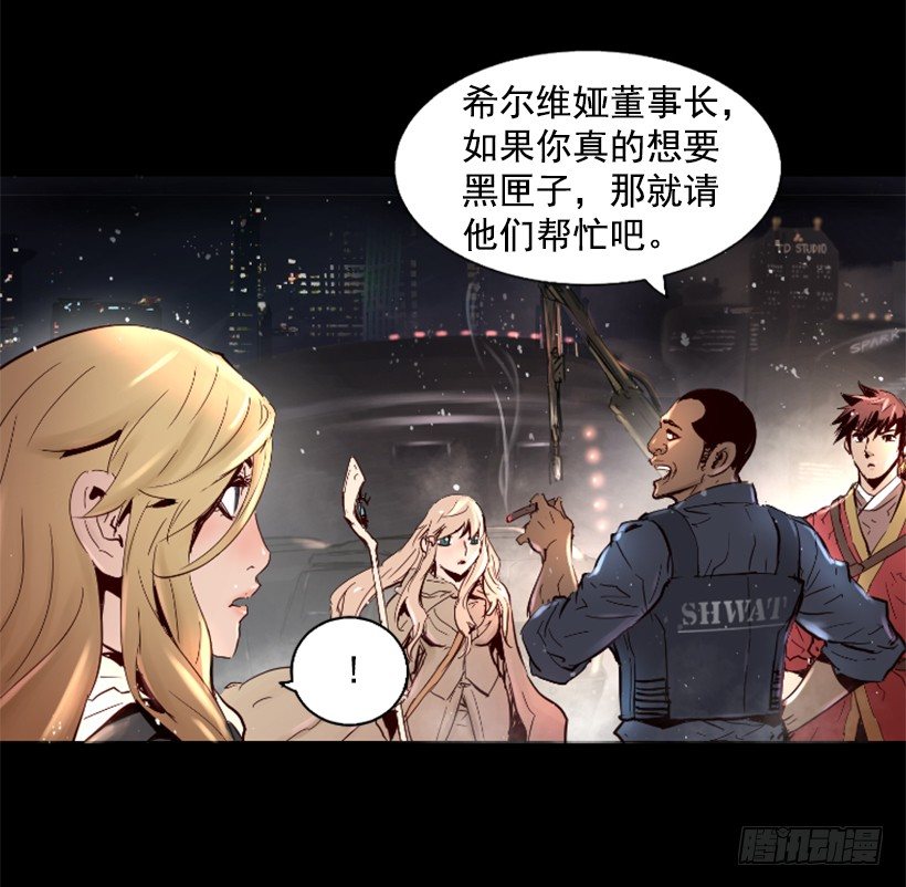 《异界三侠》17.需要帮忙吗 第36页