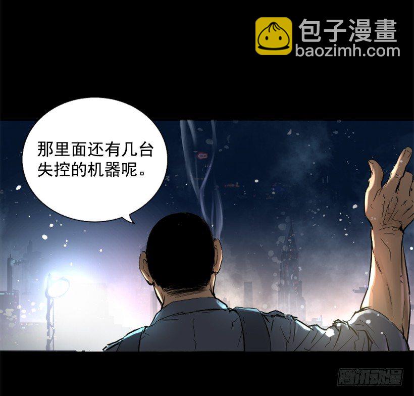 《异界三侠》17.需要帮忙吗 第37页