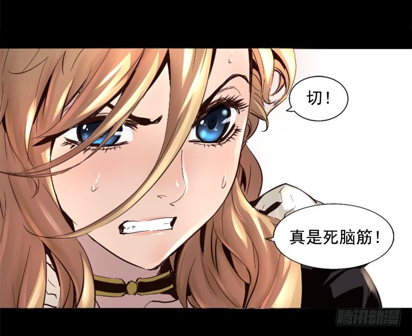 《异界三侠》17.需要帮忙吗 第39页