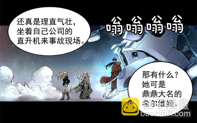 《异界三侠》17.需要帮忙吗 第3页