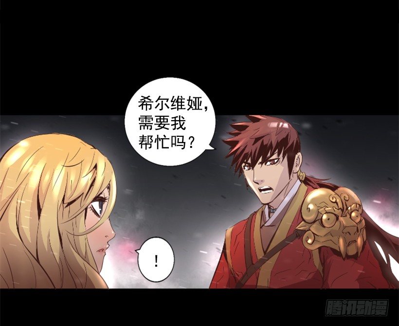 《异界三侠》17.需要帮忙吗 第40页