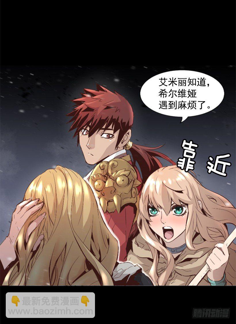 《异界三侠》17.需要帮忙吗 第42页