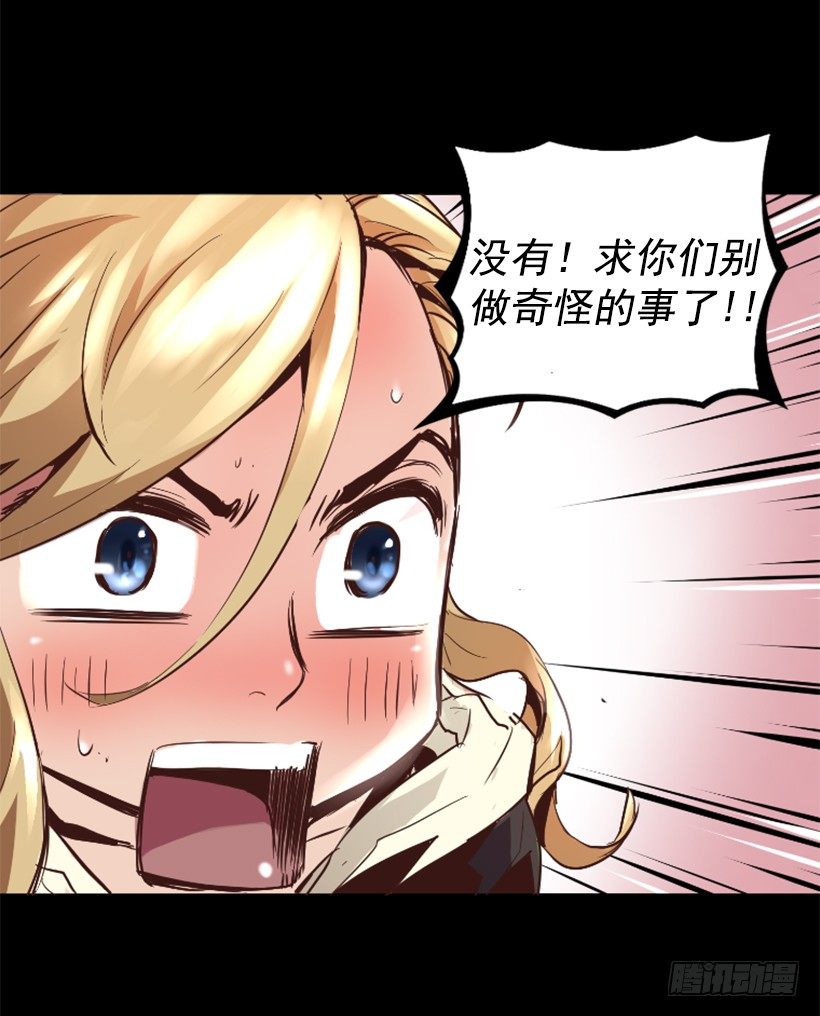 《异界三侠》17.需要帮忙吗 第43页