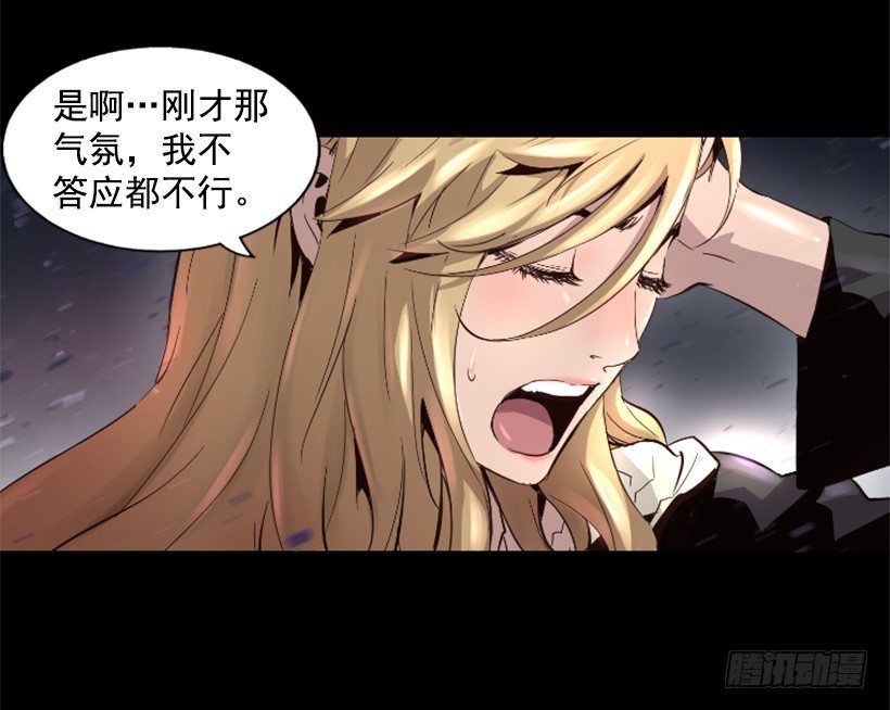 《异界三侠》17.需要帮忙吗 第46页