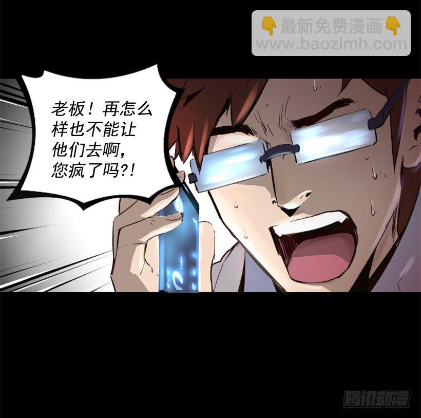 《异界三侠》17.需要帮忙吗 第47页