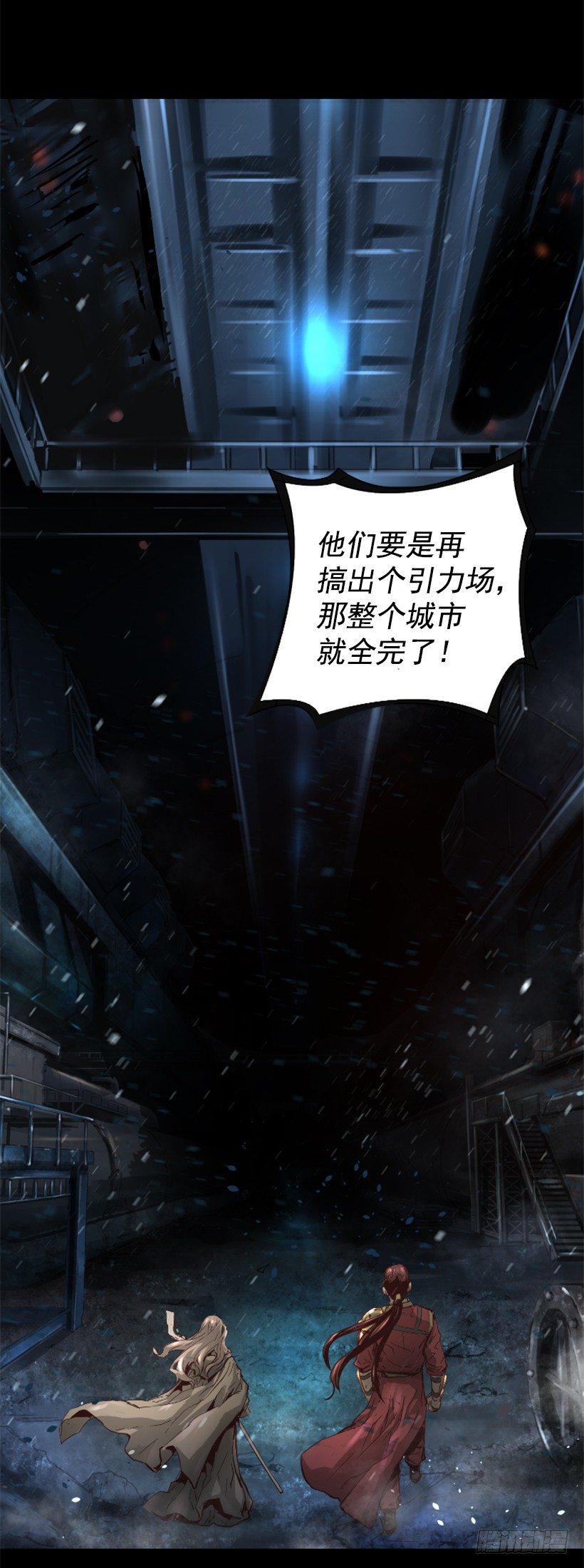 《异界三侠》17.需要帮忙吗 第48页