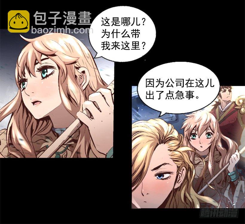 《异界三侠》17.需要帮忙吗 第5页