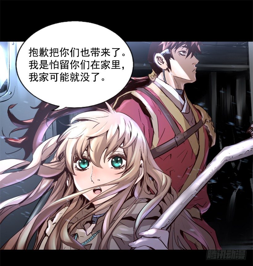 《异界三侠》17.需要帮忙吗 第6页