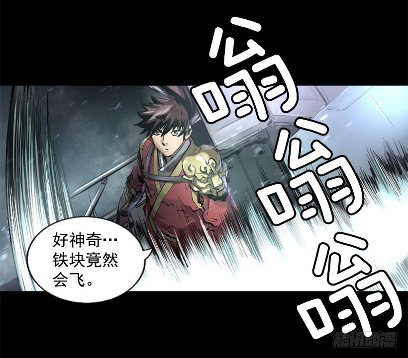 《异界三侠》17.需要帮忙吗 第7页