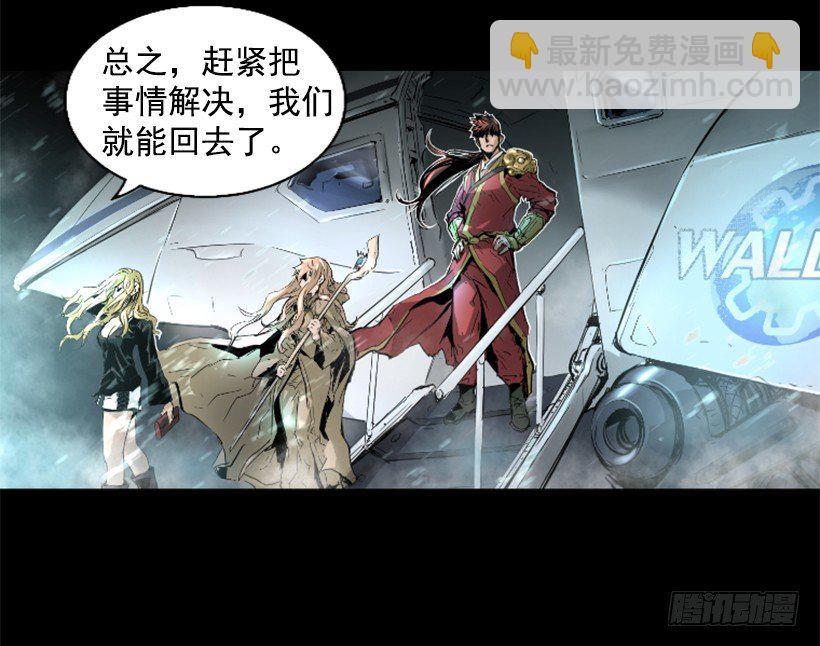 《异界三侠》17.需要帮忙吗 第8页