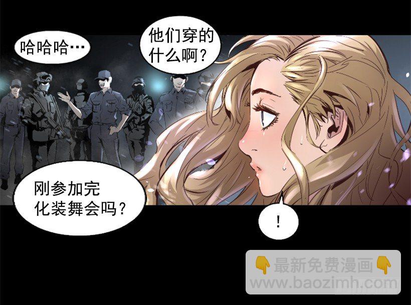 《异界三侠》17.需要帮忙吗 第9页