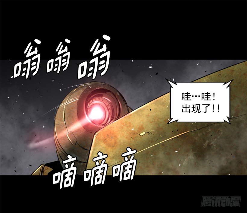 《异界三侠》22.他是敌人 第11页