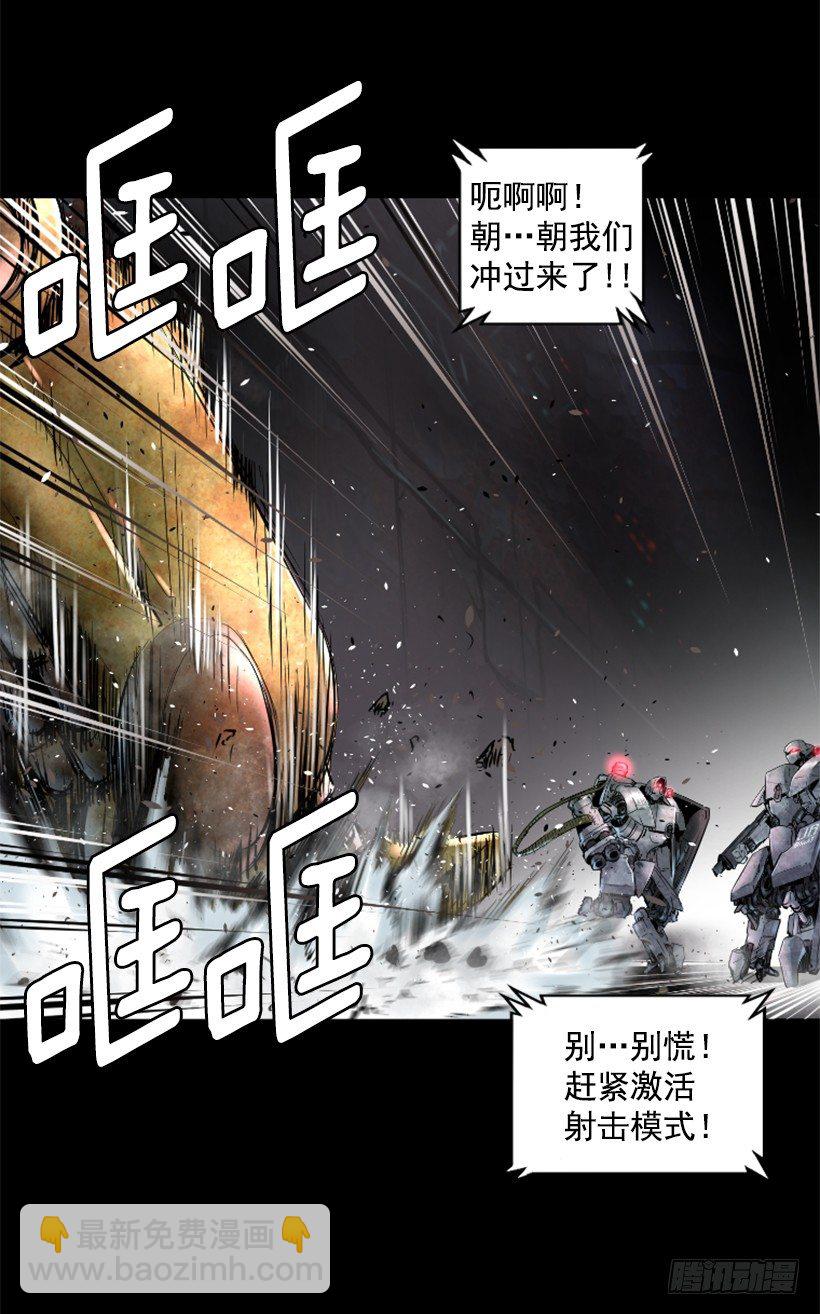 《异界三侠》22.他是敌人 第12页
