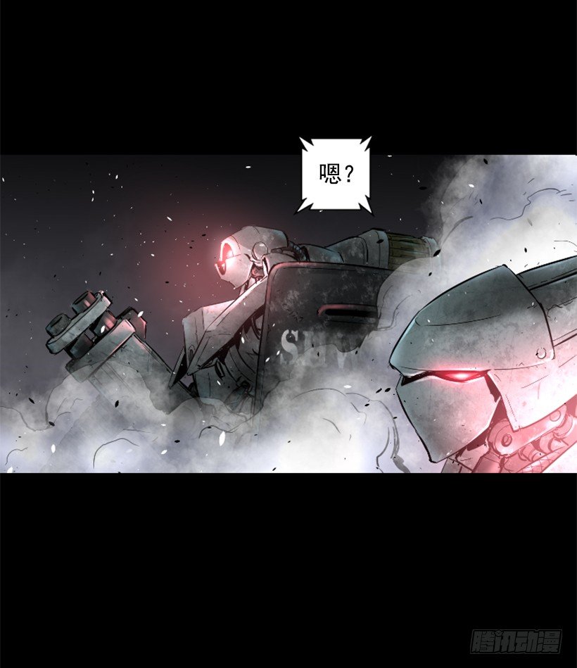 《异界三侠》22.他是敌人 第15页