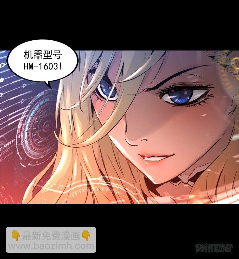 《异界三侠》22.他是敌人 第17页