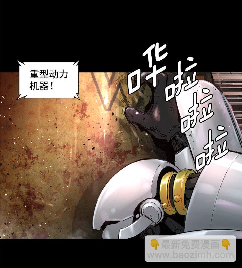 《异界三侠》22.他是敌人 第18页