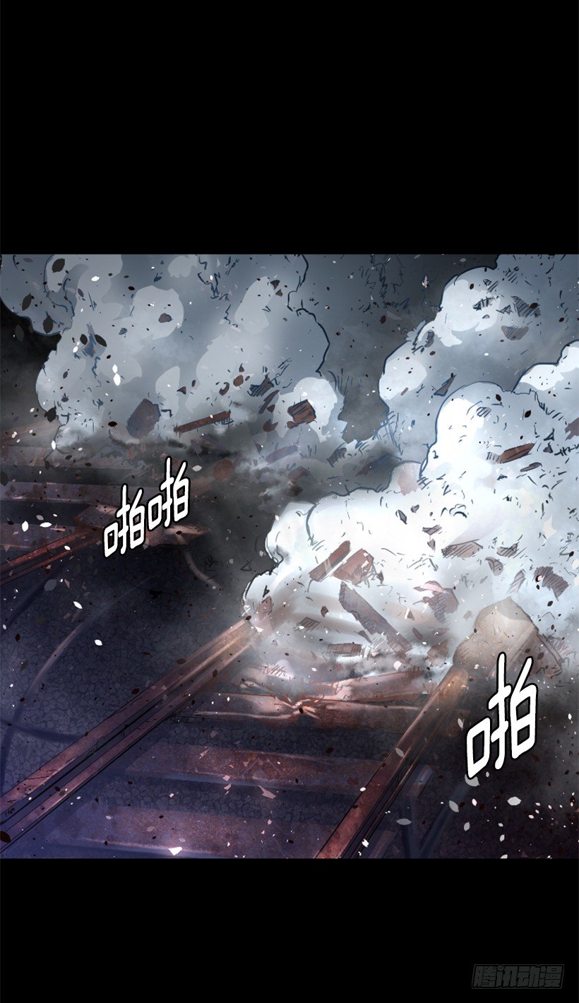 《异界三侠》22.他是敌人 第24页