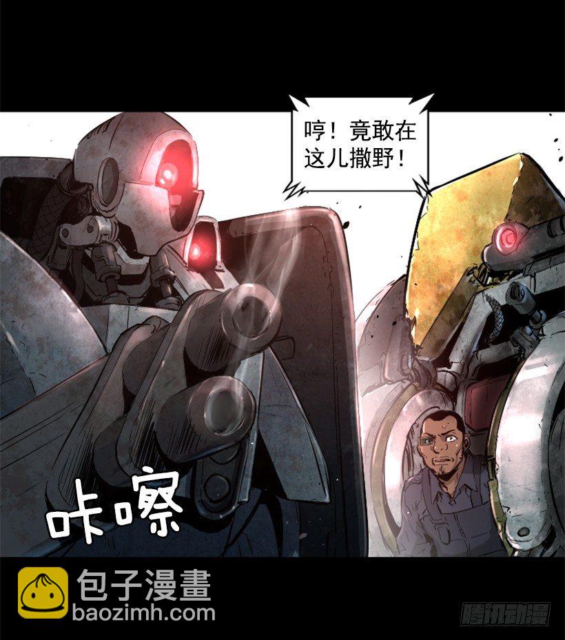 《异界三侠》22.他是敌人 第25页