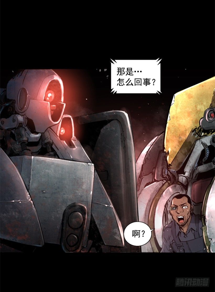 《异界三侠》22.他是敌人 第29页
