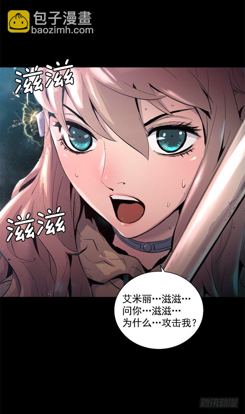 《异界三侠》22.他是敌人 第30页