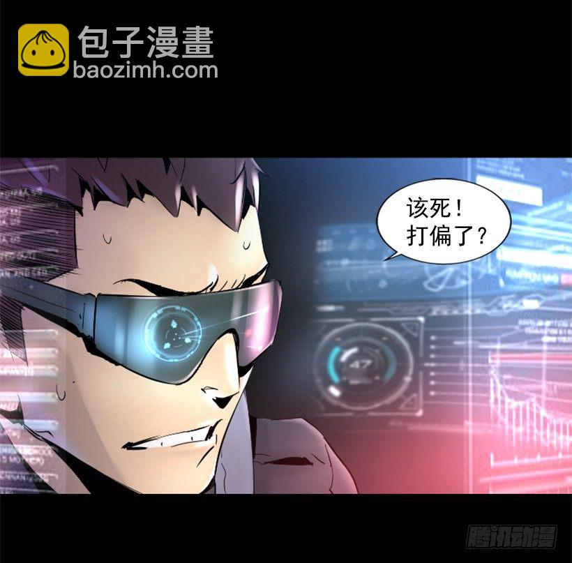 《异界三侠》22.他是敌人 第31页