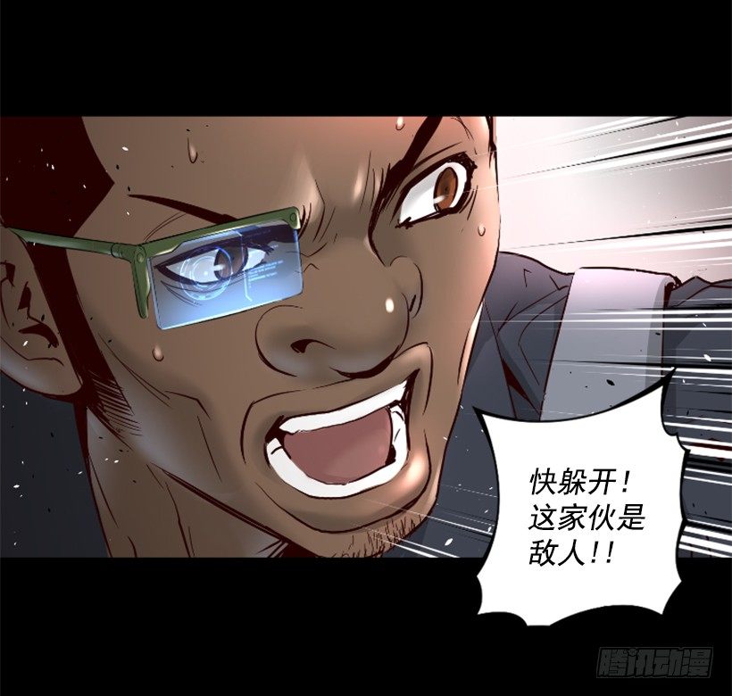 《异界三侠》22.他是敌人 第33页