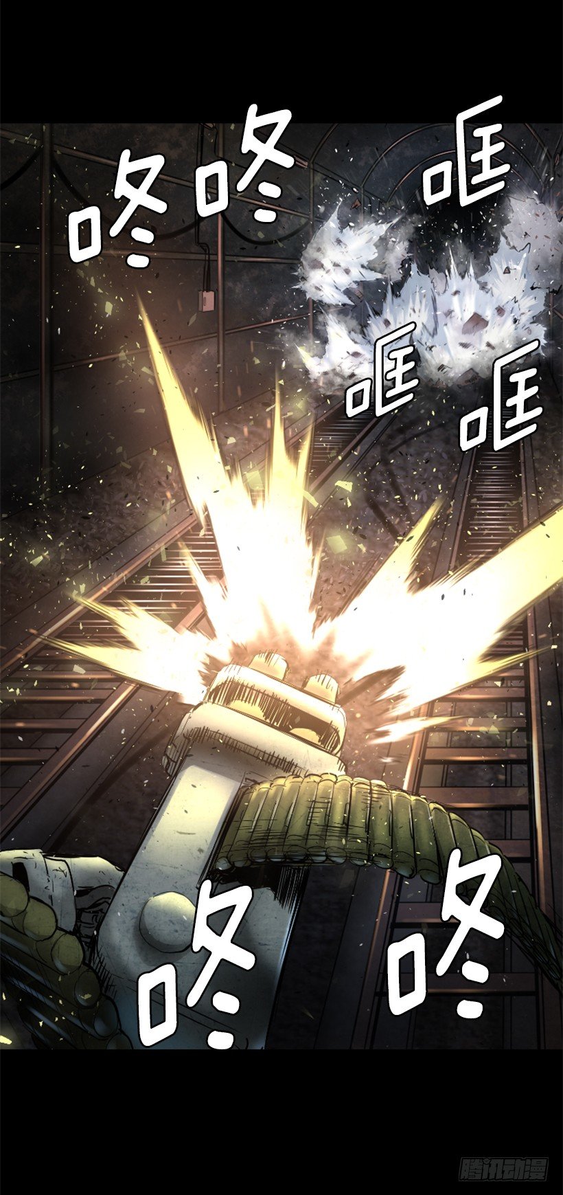 《异界三侠》22.他是敌人 第35页