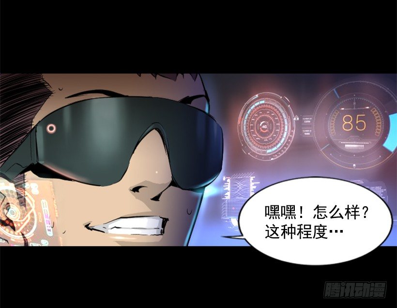 《异界三侠》22.他是敌人 第37页