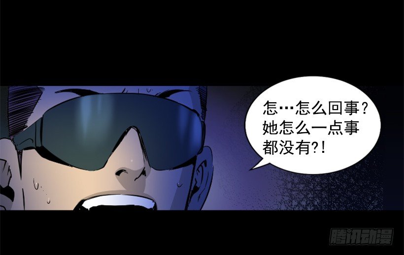 《异界三侠》22.他是敌人 第39页