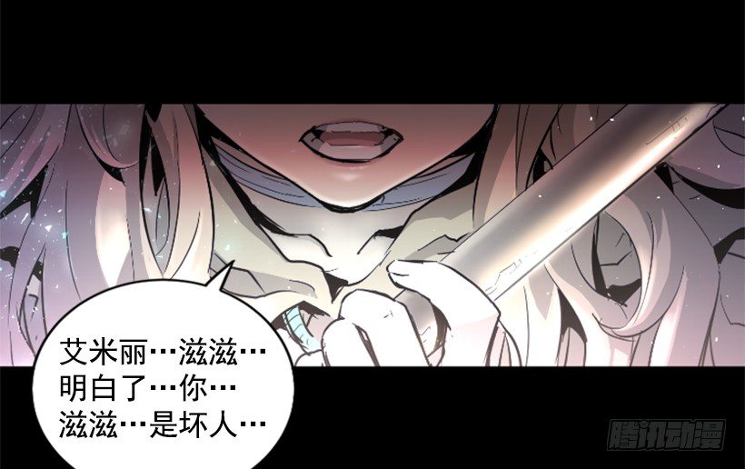 《异界三侠》22.他是敌人 第40页