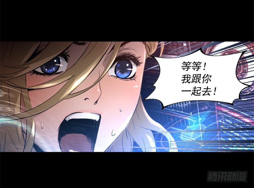 《异界三侠》22.他是敌人 第4页