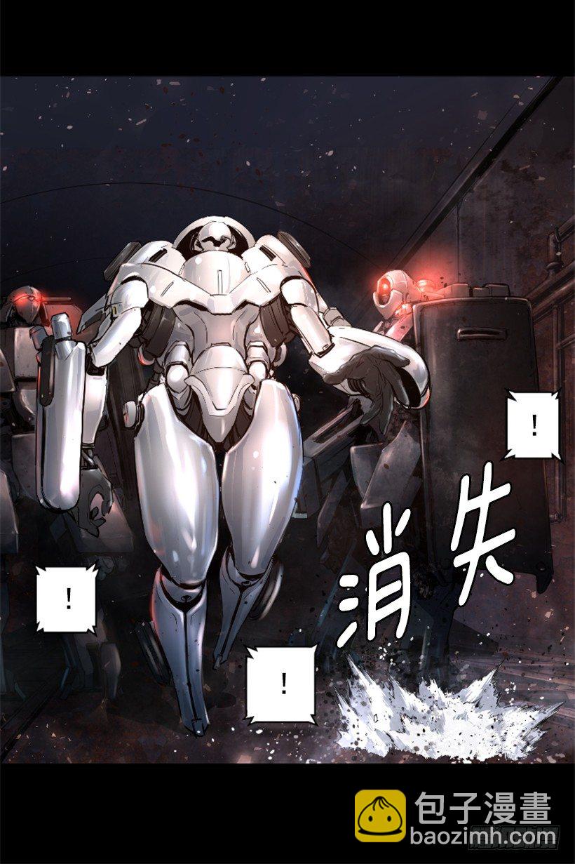 《异界三侠》22.他是敌人 第5页