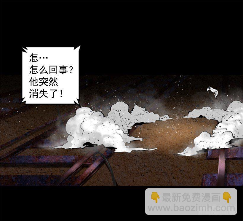 《异界三侠》22.他是敌人 第6页
