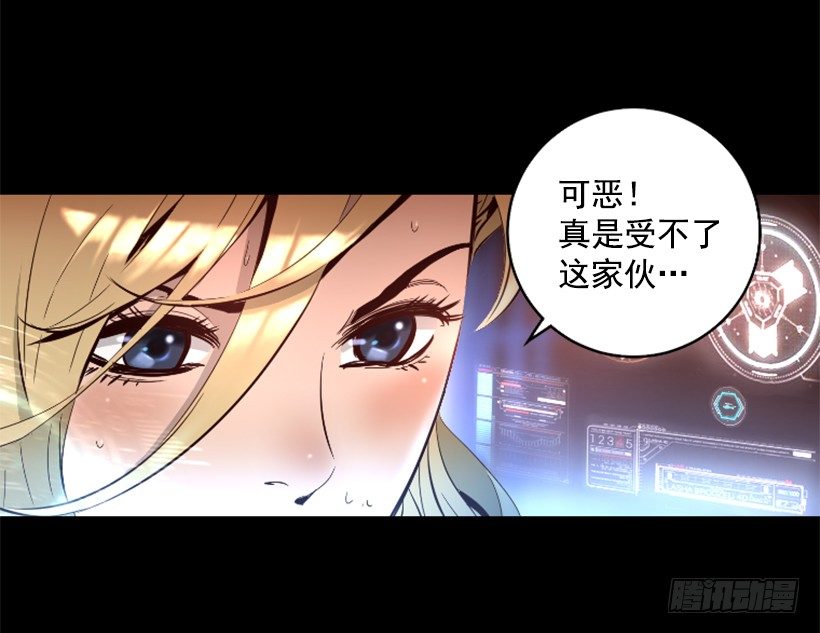 《异界三侠》22.他是敌人 第7页