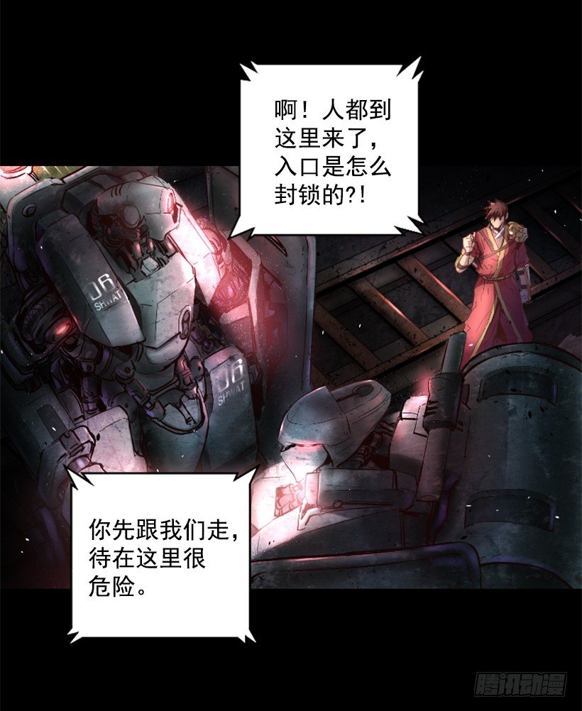 《异界三侠》21.生命信号 第10页
