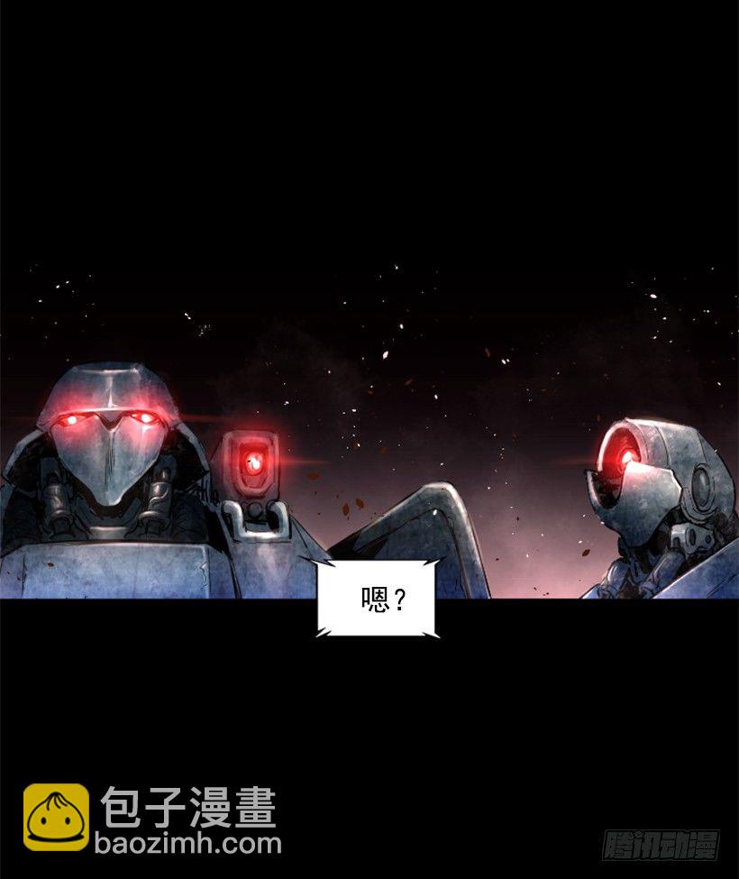 《异界三侠》21.生命信号 第15页