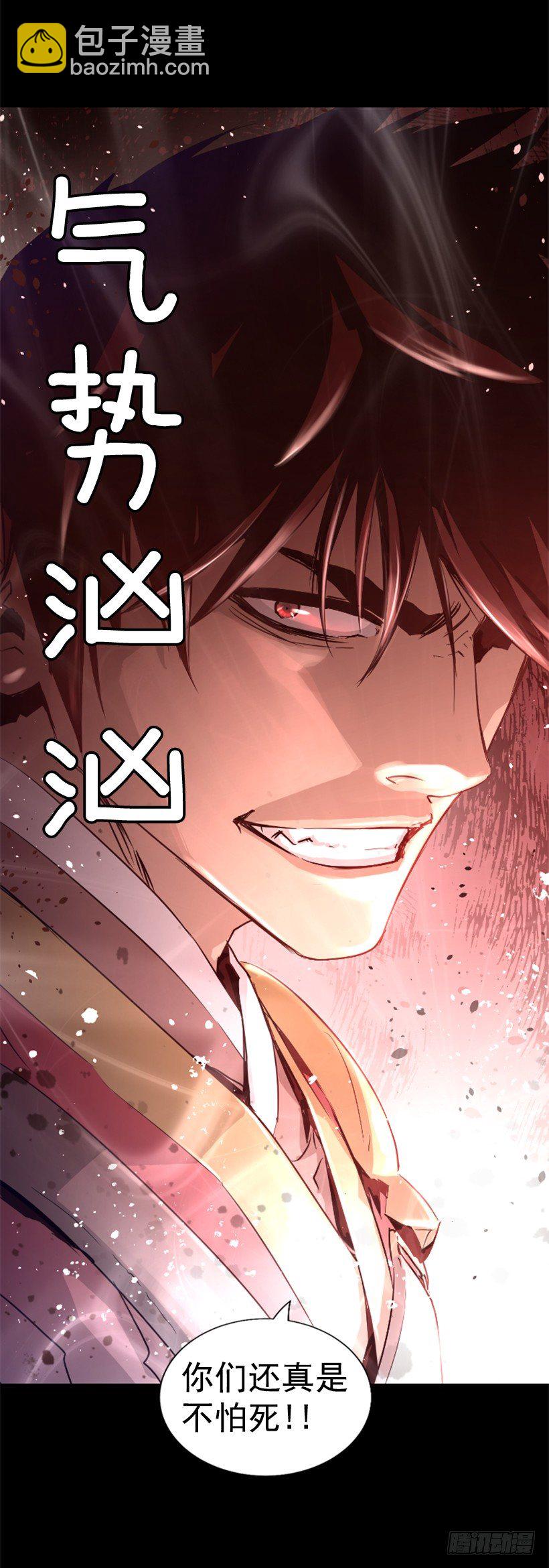 《异界三侠》21.生命信号 第16页